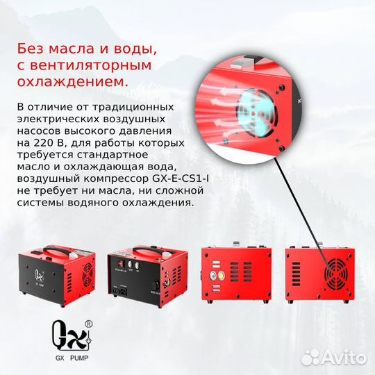 Kомпрессор для пневматики GX CS1-I PCP 12V 220V