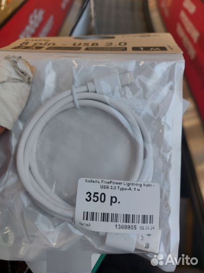 Провод usb на Lightning