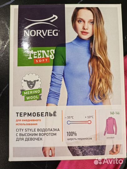 Термобельё Norveg 140-146