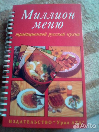 Книга рецептов