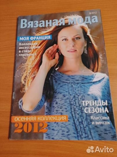 Журналы по вязанию крючком и спицами