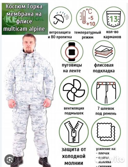 Костюм горка зимний