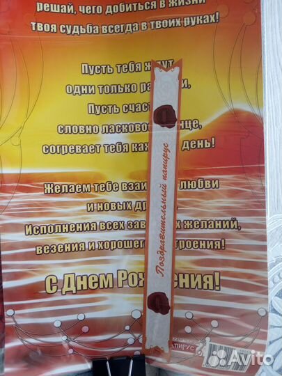 Плакаты с днём рождения