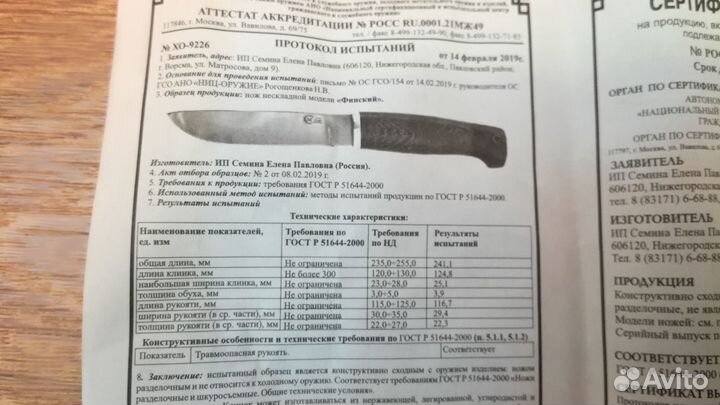 Нож Ястреб дамасская сталь, рукоять береста