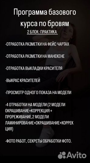 Курсы бровиста