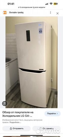 Холодильник