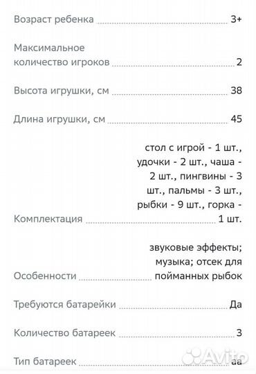 Игра магнитная рыбалка с удочками и пингвинами 2в1