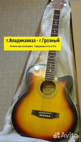 Акустическая гитара 40 дюймов