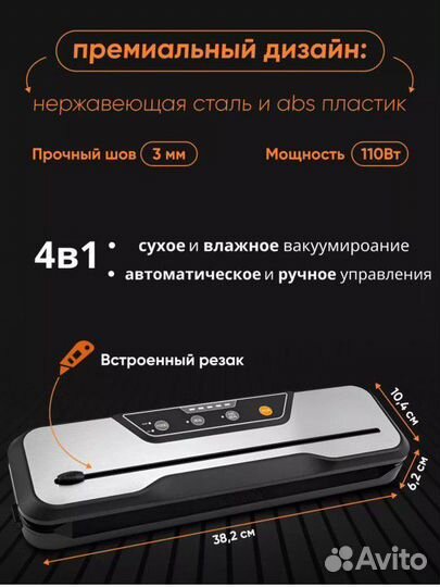 Вакуумный упаковщик