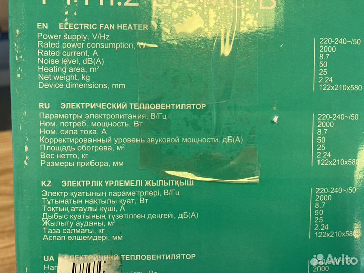 Настенный тепловентилятор 2000 Вт с пультом