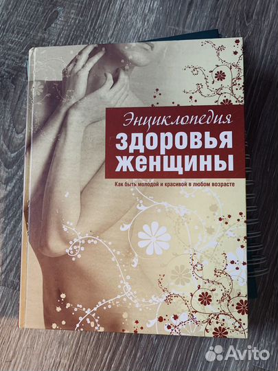 Книги красоты и макияжа