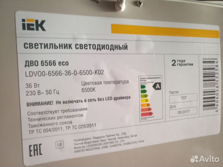 Светильник потолочный светодиодный армстронг