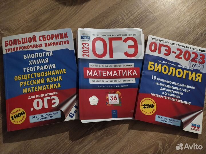 Сборники огэ