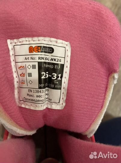 Ролики детские раздвижные 26-31