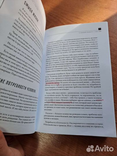 13 осколков личности Егор Горд