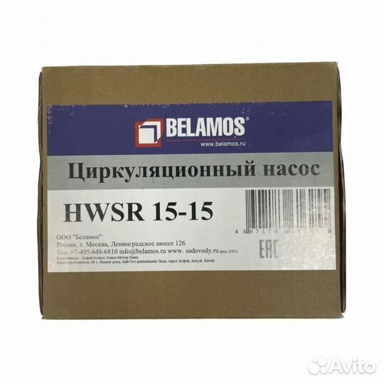 Циркуляционный насос Belamos hwsr 15-15