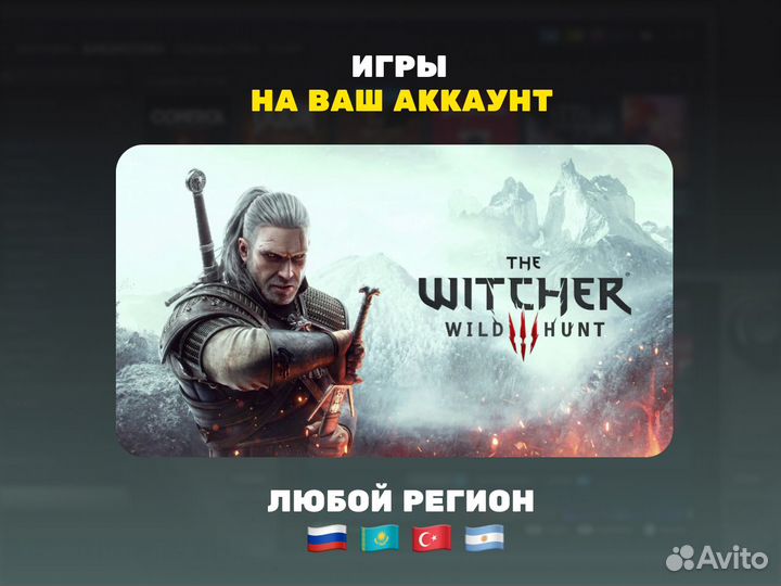 The Witcher 3: Wild Hunt пк (Steam)