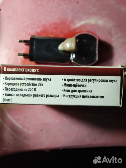 Слуховой аппарат внутриушной
