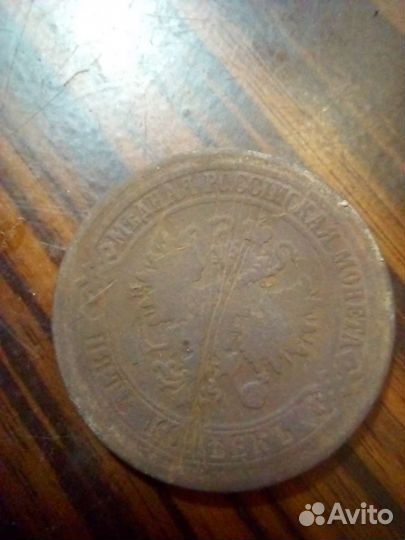 Продам монету 5копеек 1874года