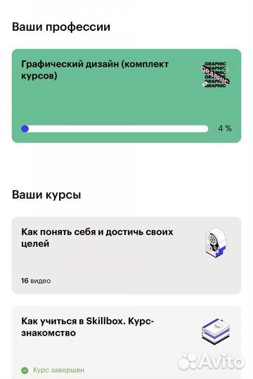 Курс skillbox графический дизайн