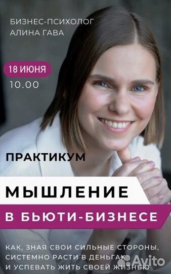 Психология
