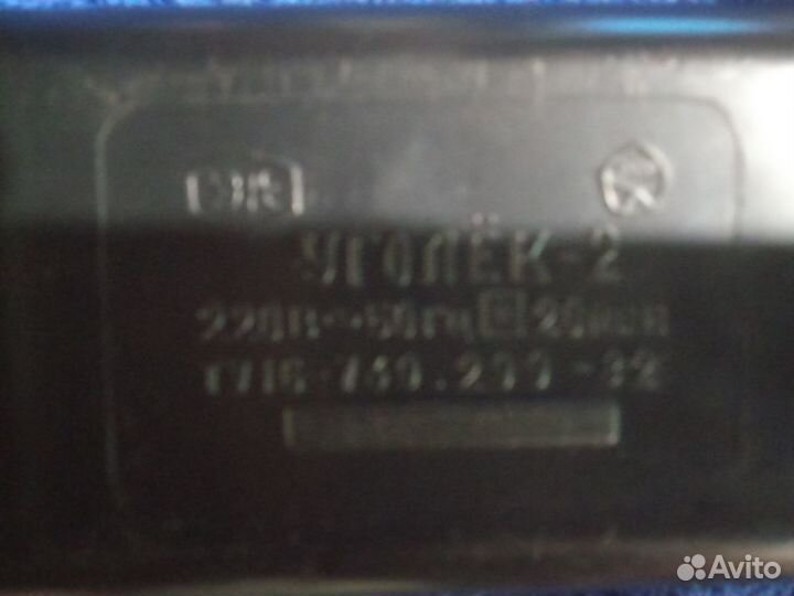 Рефлектор медицинский уголек-2. Помощь из СССР