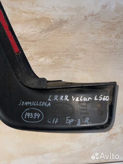 Брызговик задний правый Range Rover Velar L 560 С