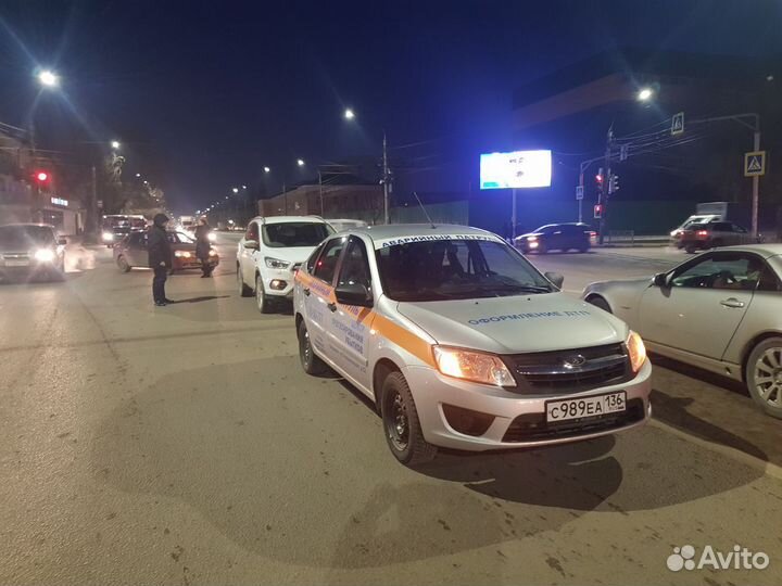 Аварийный комиссар