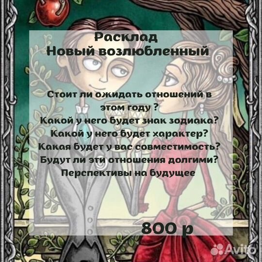 Таролог расклады гадание