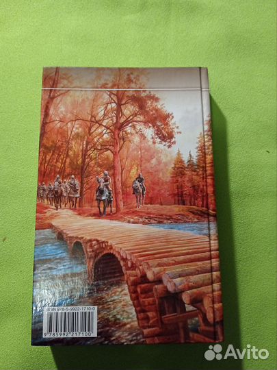 Ржавый меч царя Гороха. Белянин