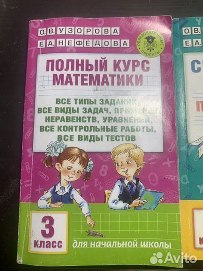 Сборники 2-3класс