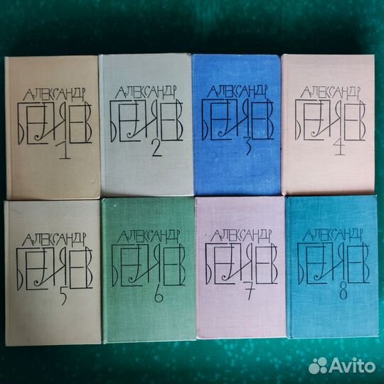 Книги А. Беляев 8 т. собрание сочинений