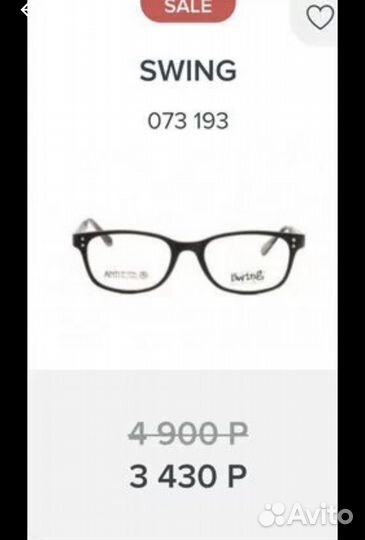 Очки детские Swing