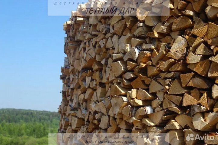 Дрова березовые осиновые ольховые