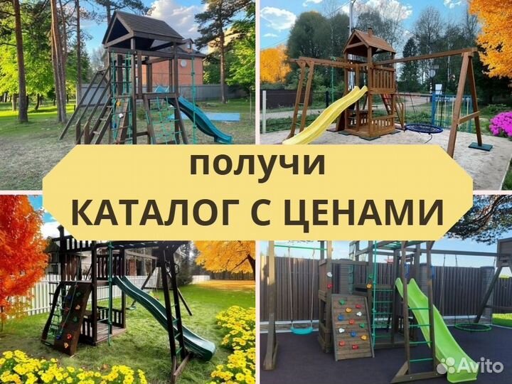 Детский комплекс, детская игровая площадка