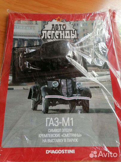 Газ-М1.Авто легенды СССР
