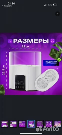 Стерилизатор подогреватель