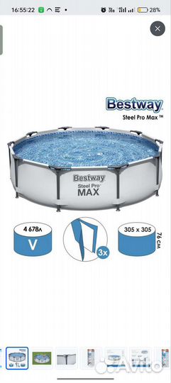 Каркасный бассейн новый