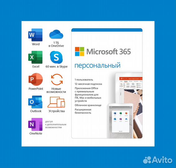 Ключ Microsoft Office 365 Активация \ Продление