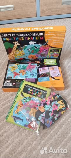 Детская настольная развивающая игра -энциклопедия