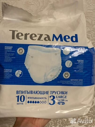 Подгузники трусики для взрослых l