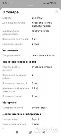 Вытяжка кухонная 50 см