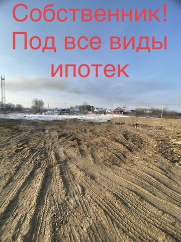 Участок 16 сот. (ИЖС)