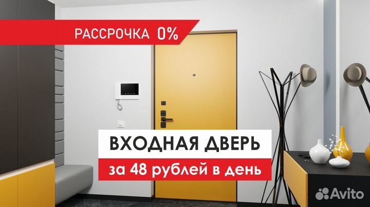 Входная дверь рассрочка 0 процентов