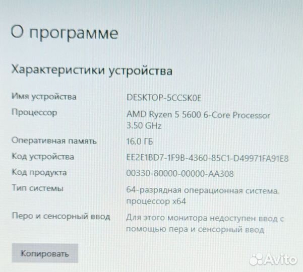 Игровой компьютер