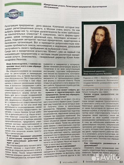 Сниму недостоверность егрюл, отметку уберу в фнс *