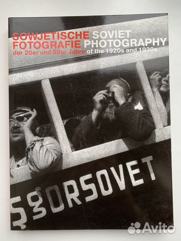 Альбом Советская фотография 1920-30 гг