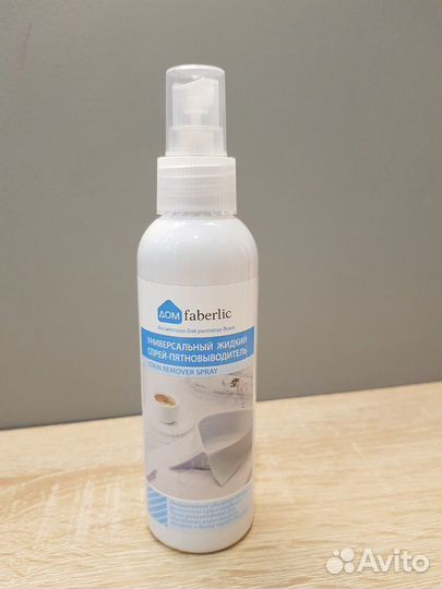 Пятновыводители