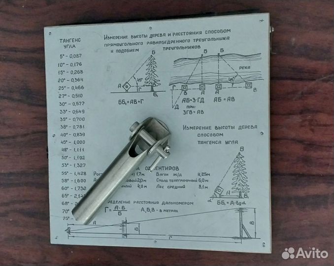 Прибор для измерения высоты дерева и расстояния