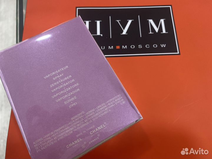 Chanel Chance Eau Fraiche Духи Новые Женские